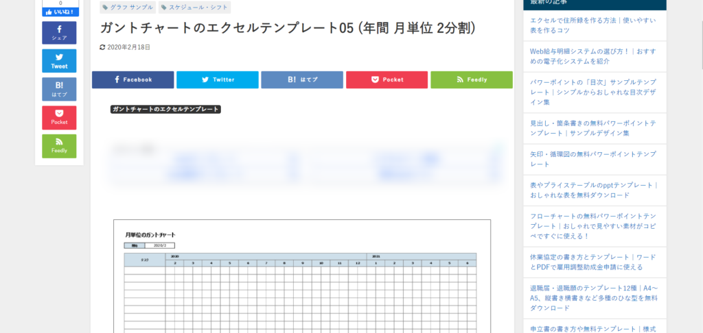 マニュアル作りにも役立つ 年間スケジュール表 年間計画表の無料excelテンプレート 7選