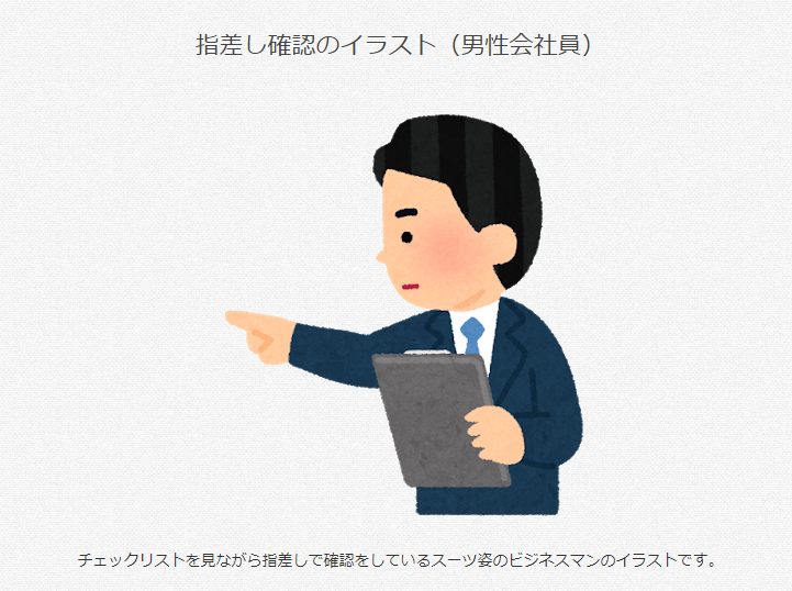 営業マン イラストや 営業マン イラスト いらすとや Lasjpblogimg