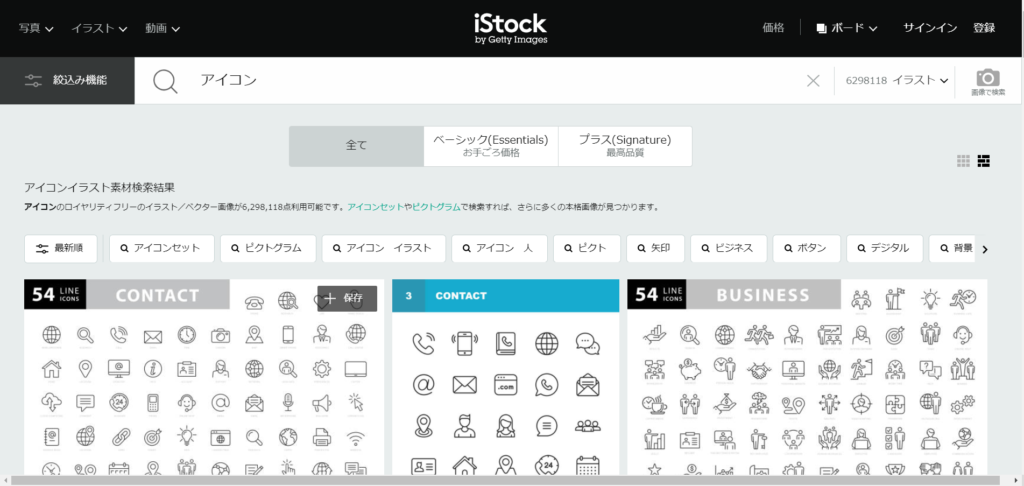 マニュアルのイラストやアイコンに使える素材サイト8選