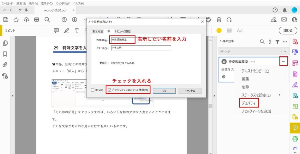 PDF校正_ユーザー情報