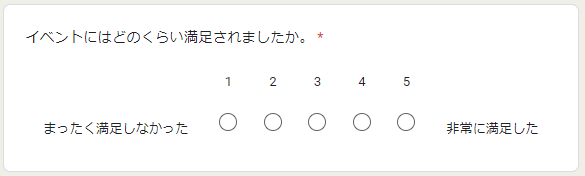 Googleフォーム_均等目盛