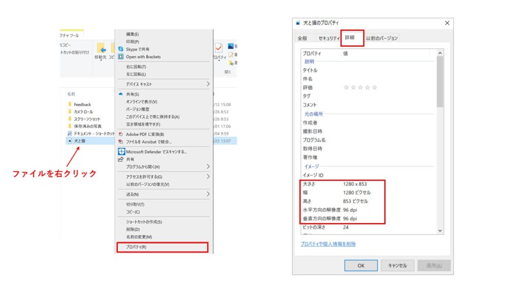 解像度を確認する方法