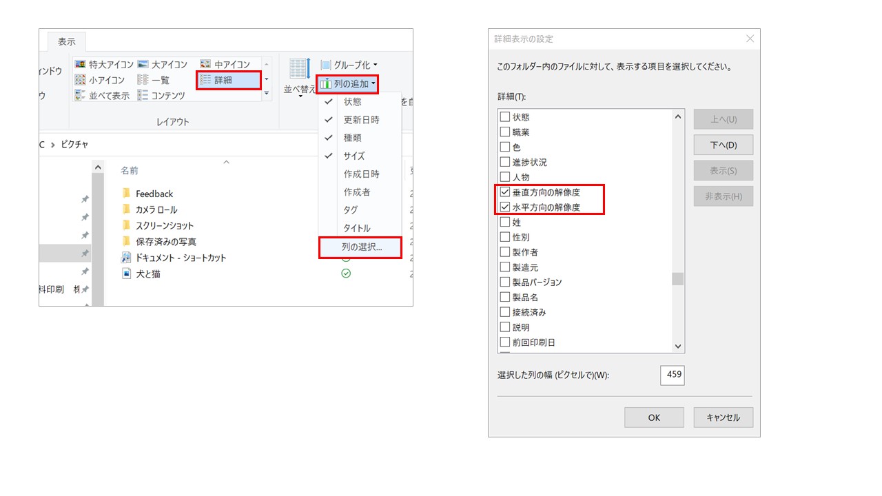 dpiの表示方法