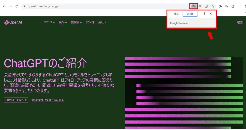 OpenAI_公式サイト_日本語キャプチャ