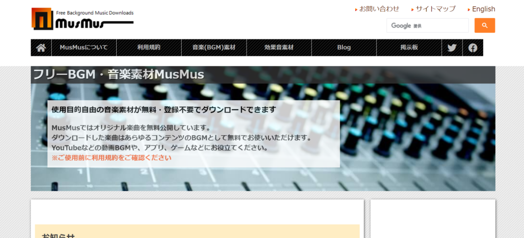 MusMus_キャプチャ