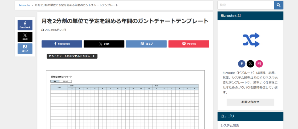 年間スケジュール表_テンプレート