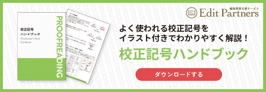 広報誌・機関誌専門の編集業務委託・BPO