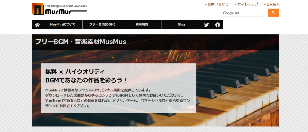 MusMus_キャプチャ