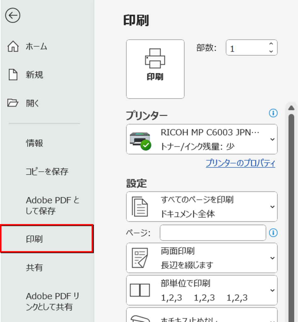 Word_検索履歴の使い方