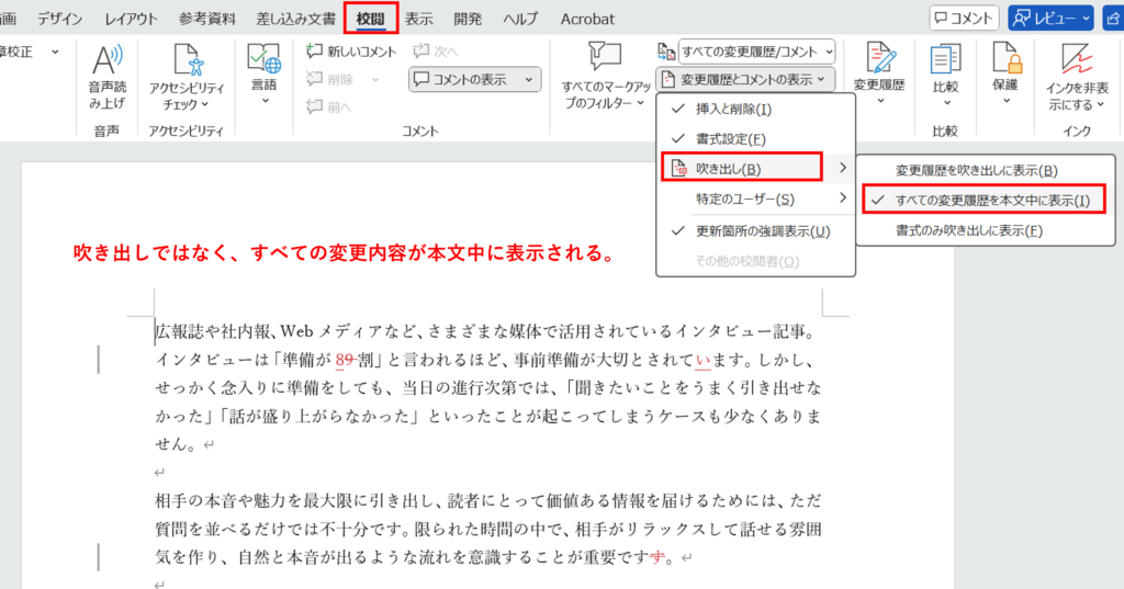 Word_検索履歴の使い方