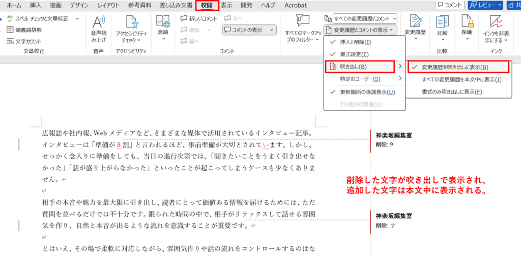 Word_検索履歴の使い方