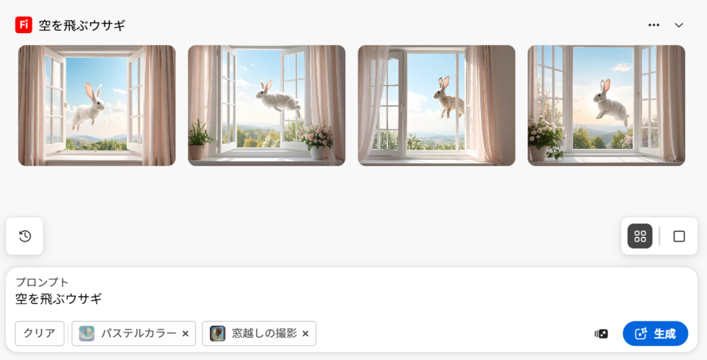 無料でも使える日本語対応の画像生成AIツール_Adobe Firefly