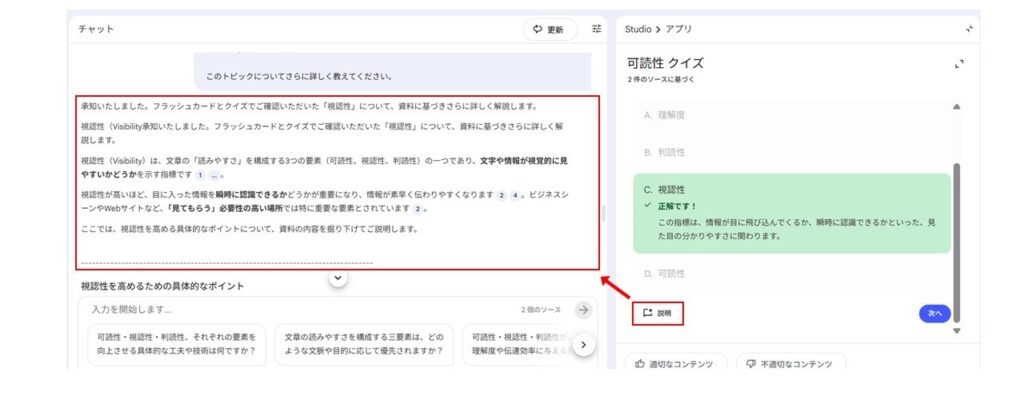 NotebookLMのStudio機能_テスト
