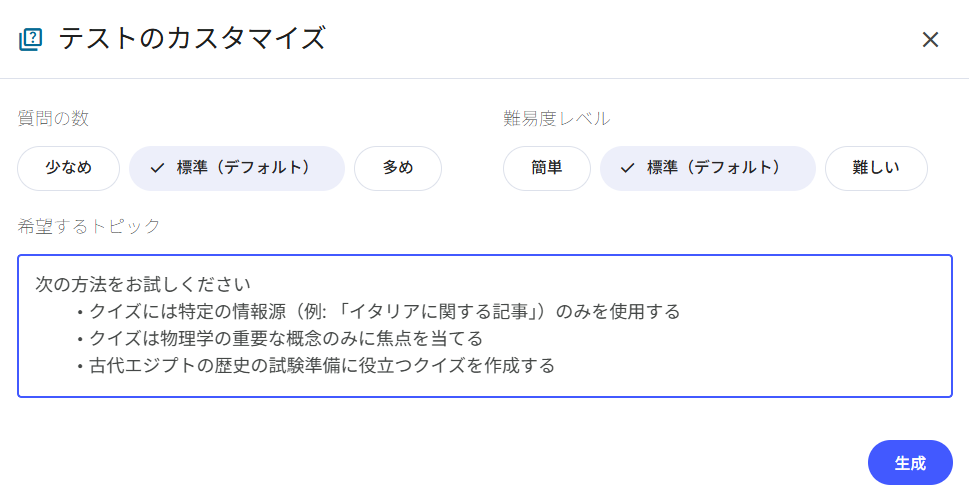 NotebookLMのStudio機能_テスト