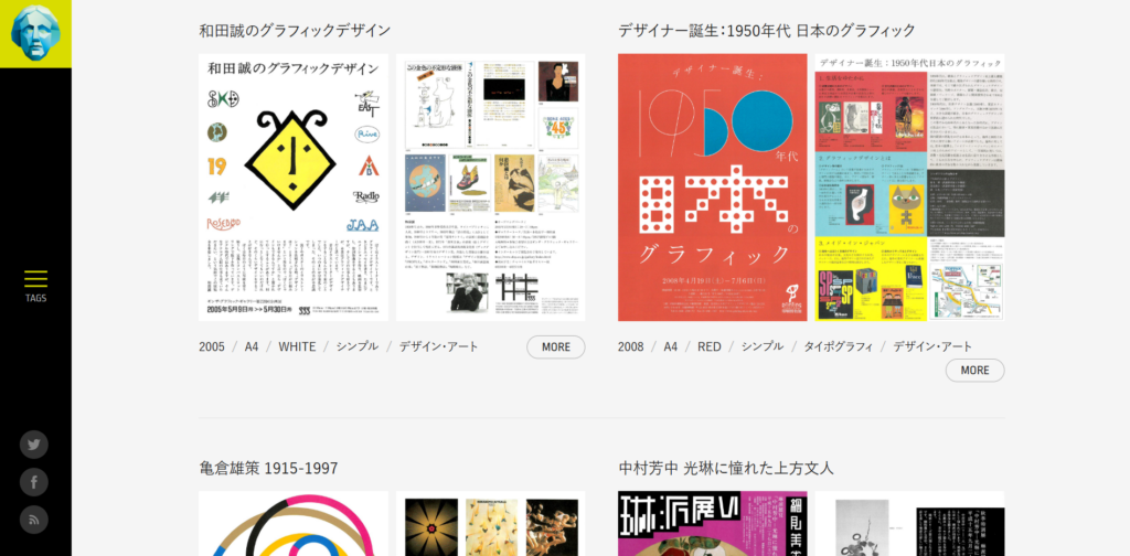 チラシデザインの参考になるおすすめサイト_FLYER ARCHIVE JP
