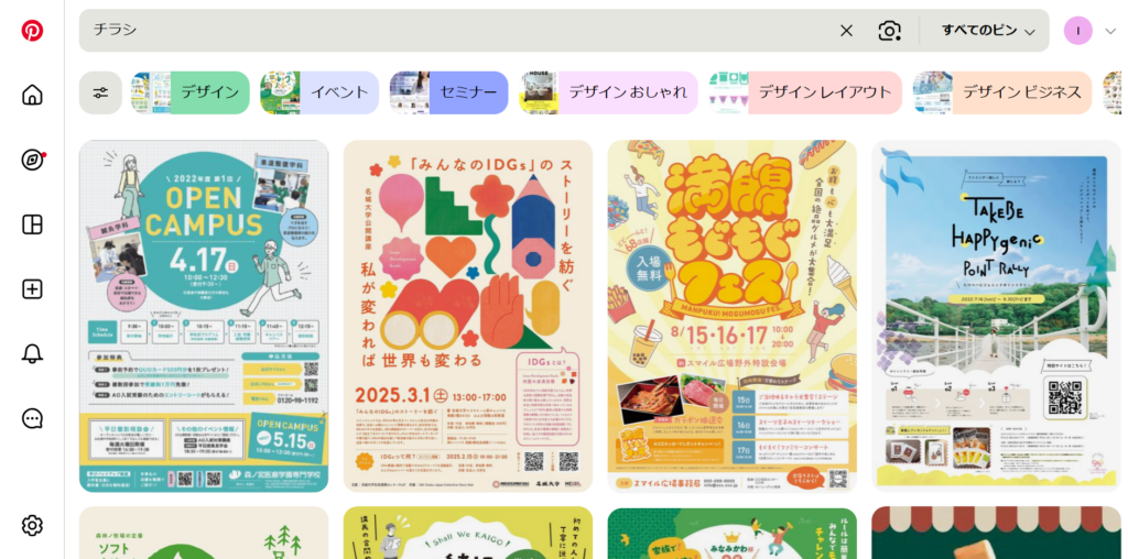 チラシデザインの参考になるおすすめサイト_Pinterest