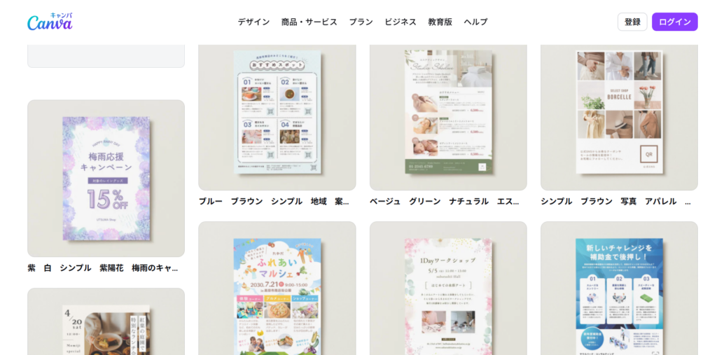チラシデザインの参考になるおすすめサイト_Canva