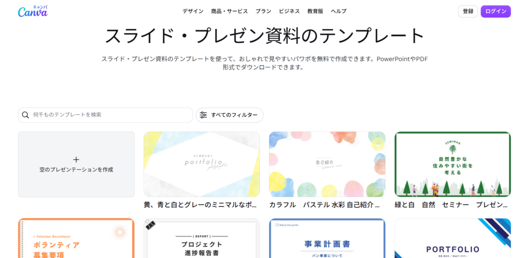 canva_画面キャプチャ